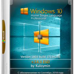 Windows 10 Home SL/Pro x64 1803.17134.286 by Kuloymin v.14.3 ESD (RUS/2018)