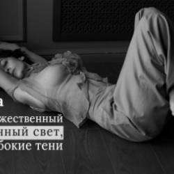 Теория света и теней для фотографа (2018) Вебинар