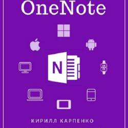   OneNote. 2018