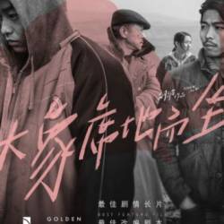    / Da xiang xi di er zuo (2018) WEB-DLRip