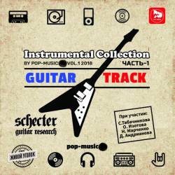 Guitar Track - Instrumental Collection by Pop-Music Vol.1 (2018) MP3