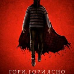 ,   / Brightburn (2019)