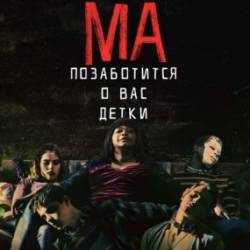  / Ma (2019)