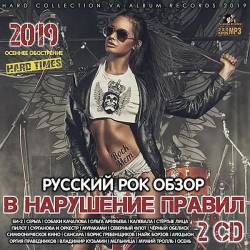   :  - (2CD) (2019) Mp3