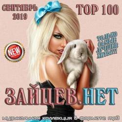 Top 100 ..  (2019) MP3