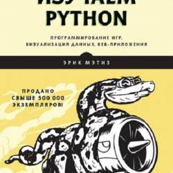  Python.  ,  , -. 3-  (2020)