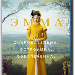 . / Emma. (2020) BDRip