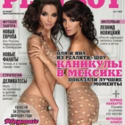 Playboy  2013 3