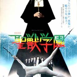    / School of the Holy Beast / Seiju gakuen (1974) 