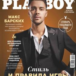 Playboy  5 (2020) 