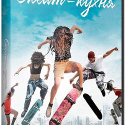 - / Skate Kitchen (2018) BDRip-AVC