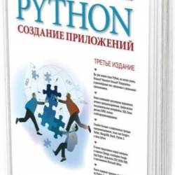 Python.  . 3- .  .  (2015) PDF