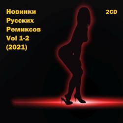    Vol 1-2 (2021) Mp3 - Dance, Electro, Remixes!