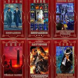 ������� ����-���������� �� ������. ����� 2 � 489 ������ (2020-2021) FB2