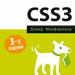   CSS3, 3- 