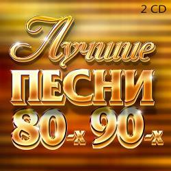   80- 90- (2CD) Mp3 - Pop, Disco, Dance!