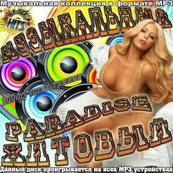  Paradise  - 100   (2021) Mp3 - , !