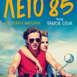 '85 / &#201;t&#233; 85 / Summer of 85 (2020) BDRip