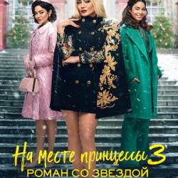    3:    / The Princess Switch 3: Romancing the Star (2021) WEB-DL 1080p