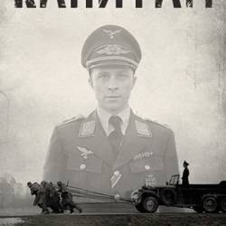  / Der Hauptmann (2017) BDRip 720p