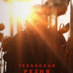    / The Texas Chainsaw Massacre (2022) WEB-DLRip