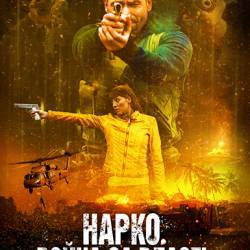 .    / Narco Soldiers (2019) HDRip