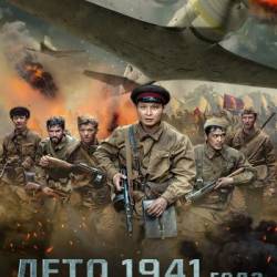  1941  (2022) WEB-DLRip