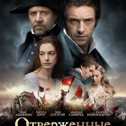  / Les Miserables (2012) HDRip |      .    ,  ,  ,  ,  ,   ,     , , , , 