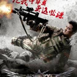   / Wolf Warrior (2015) BDRip 720p