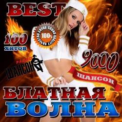   Best (Mp3) - !