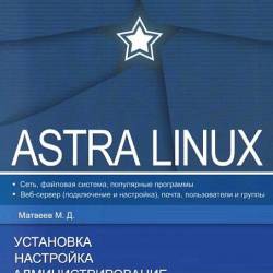 Astra Linux. , ,  /  .. (2023) PDF -      ,     ,     Astra Linux !