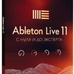 Ableton live 11     (2021) 