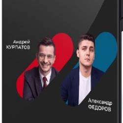 Раскрой свой потенциал: Как взять от жизни всё и даже больше (2023) Видеокурс