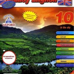 Журнал по изучению английского языка Easy English №1-112 (PDF+MP3) - Одна из самых прогрессивных методик, по изучению английского языка. Разработанная специалистами крупнейшего международного издательства Oxford Educational!