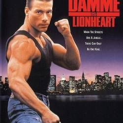 Самоволка / Lionheart (Шелдон Леттич / Sheldon Lettich) (1990) США, боевик, драма, DVD5
