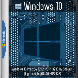 Windows 10 Pro x64 22H2 19045.3208 [Lightweight] by SanLex (RUS/ENG/2023)