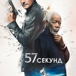 57  / 57 Seconds (2023) BDRip-AVC