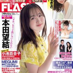 Flash N.1737 - 2 July 2024