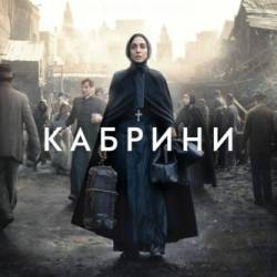  / Cabrini (   / Alejandro Gomez Monteverde) (2024) , , , WEB-DLRip