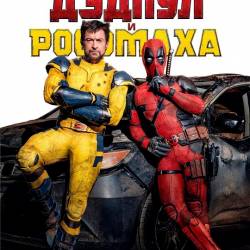    / Deadpool & Wolverine (2024) WEB-DL 720p