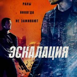  / Escalation (2023) WEB-DLRip / WEB-DL 1080p / 