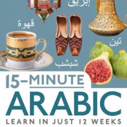 15-Minute Arabic: Learn in Just 12 Weeks - Dorling Kindersley