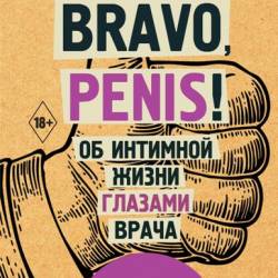 Bravo, penis!     .   (2019)  , , , - 