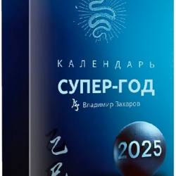  - 2025