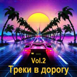    Vol.2 (2025) MP3