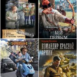 �������� ���������. ������� ������������. 179 ���� (2011-2025)