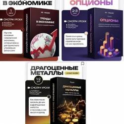 [ProFinansy]    +  +   (2025) WEBRip